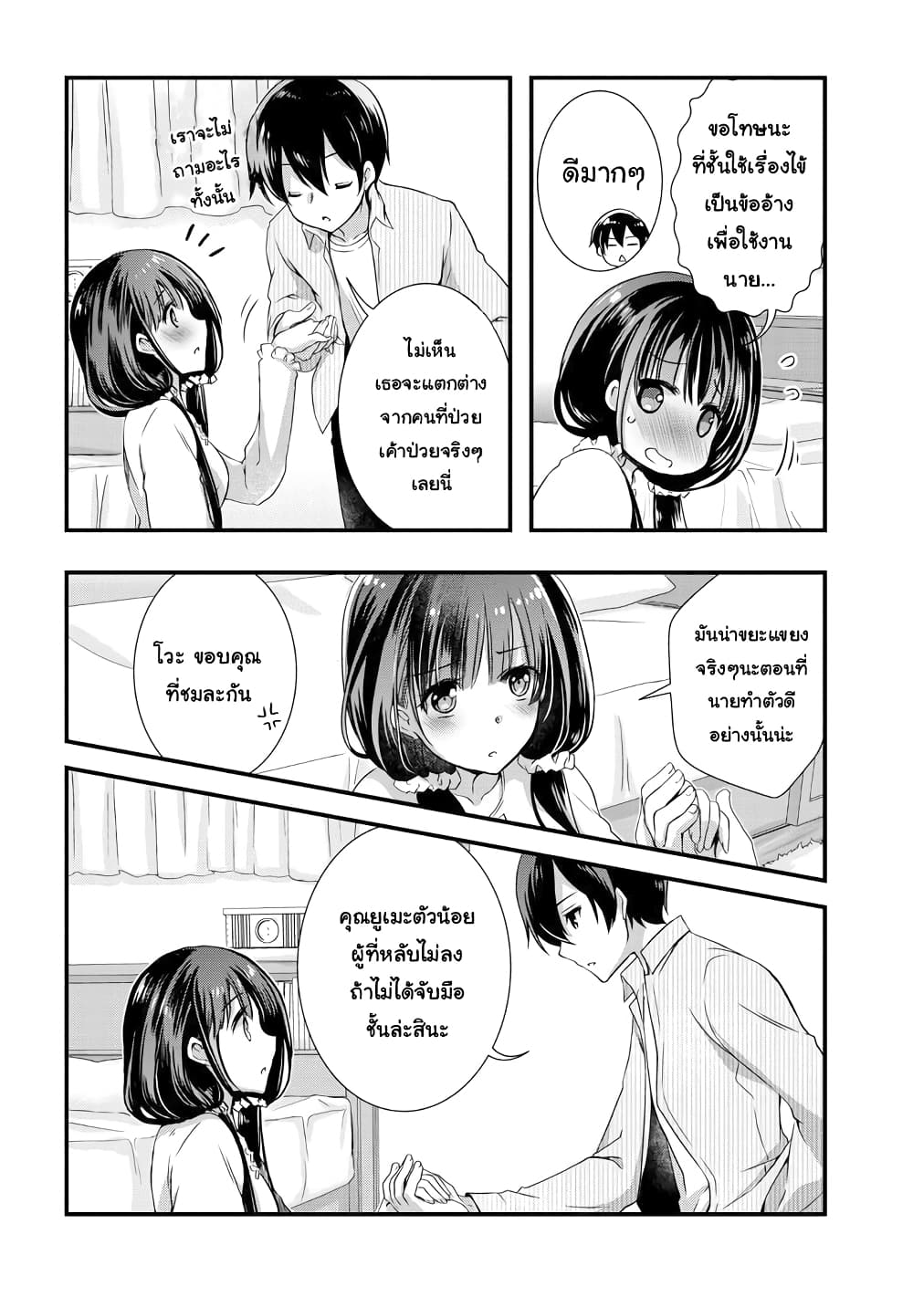 Mamahaha no Tsurego ga Moto Kanodatta 10 2 (9)